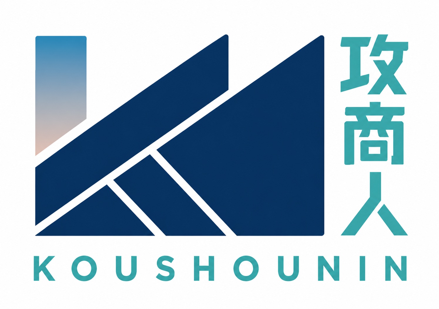 販売管理パッケージ 攻商人